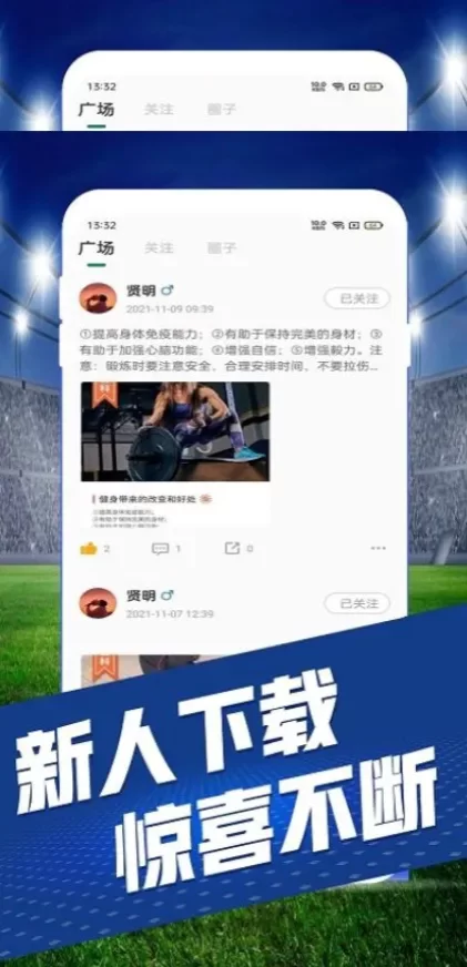 开云体育app直播间截图